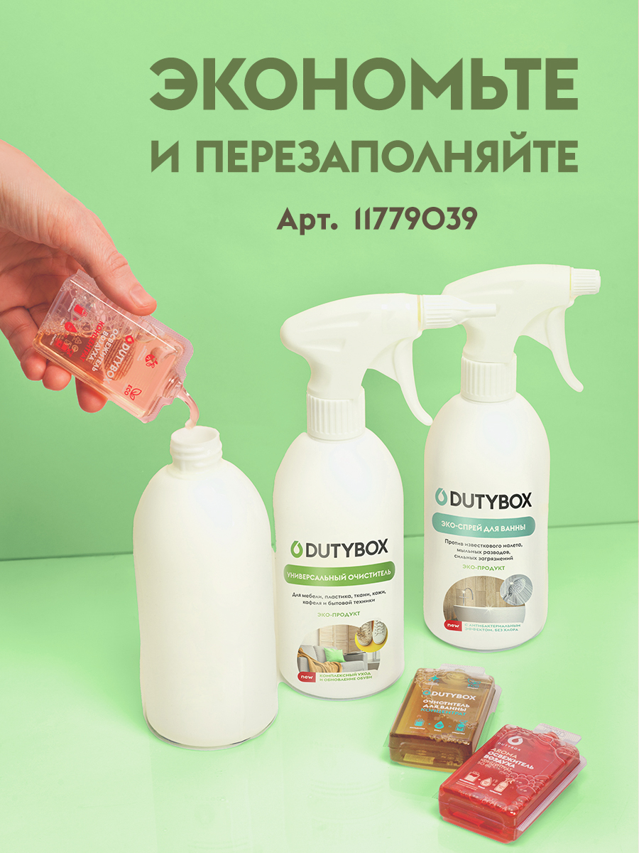 Средство для мытья посуды, овощей и фруктов 500 мл