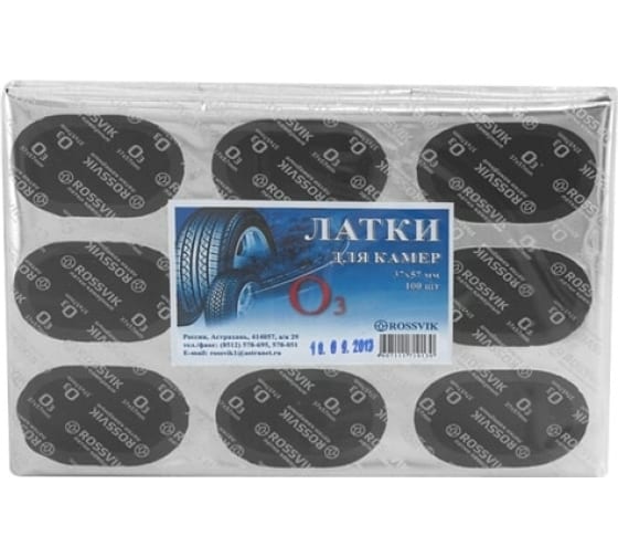 Латки камерные (овальные) О3 37х57 мм. 100 шт/пакет 2
