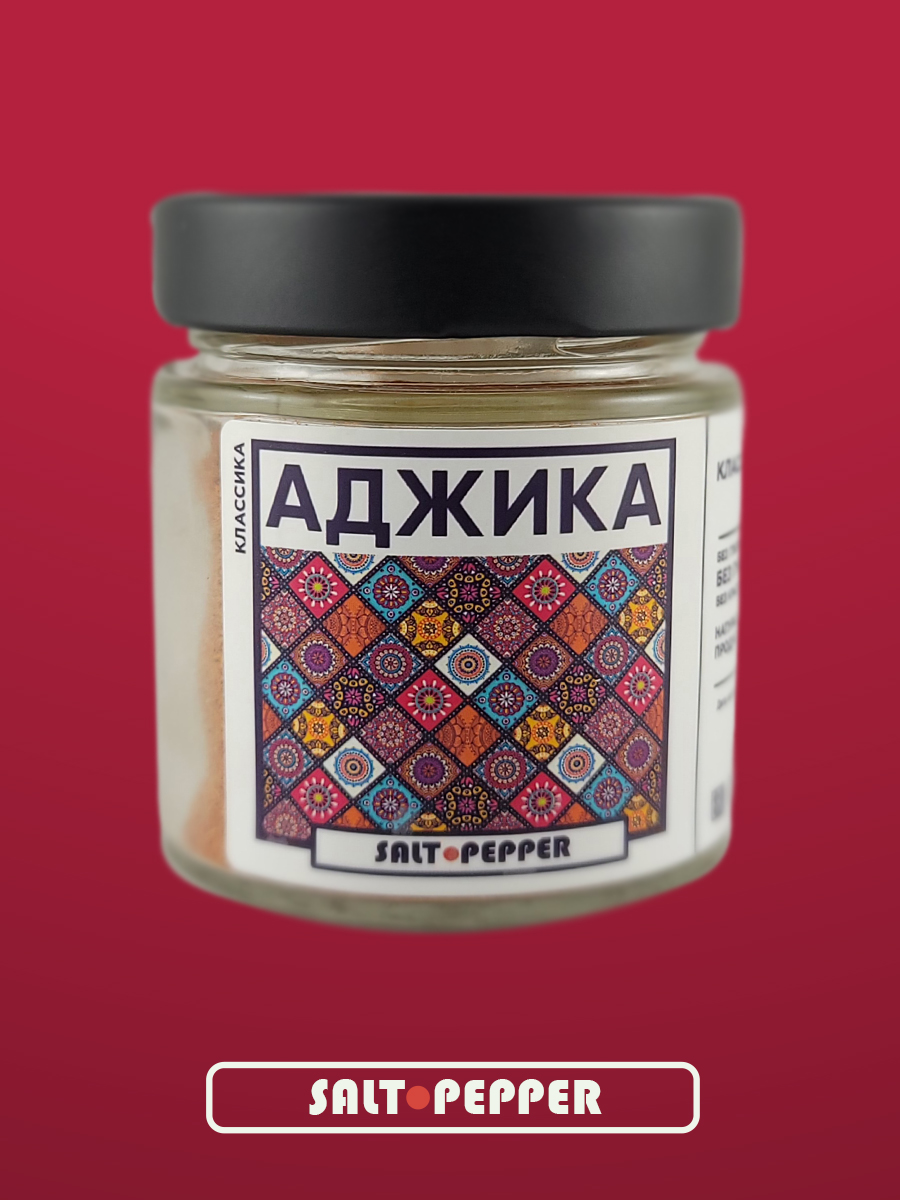 Аджика (140 мг) 2