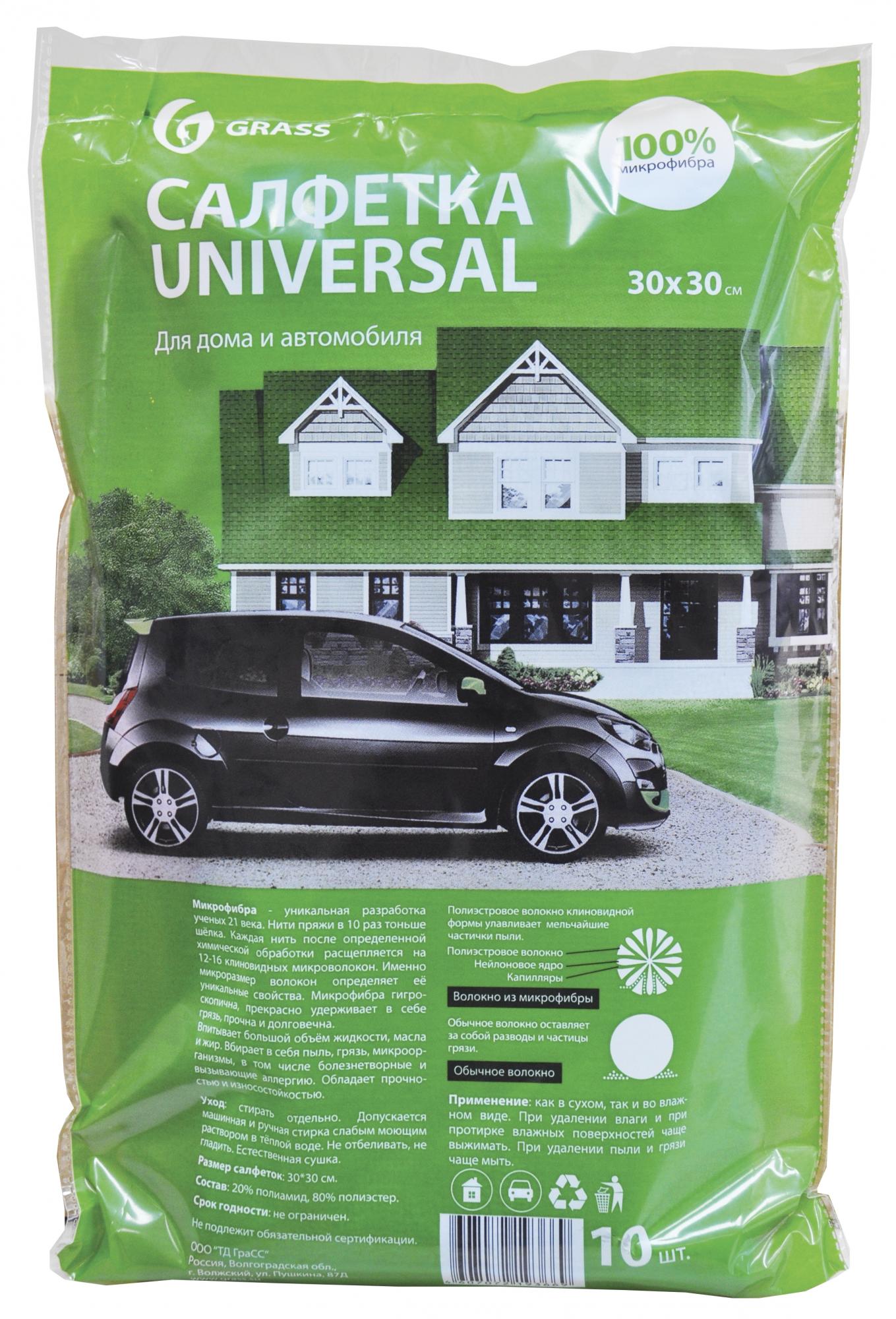 Салфетка микрофибра 30*30 (10 шт) GRASS 2