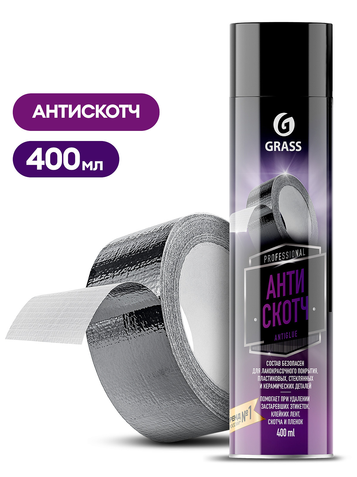 Антискотч Antiglue (аэрозоль 400 мл) 2