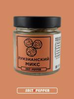 Луизианский микс (140 мг)