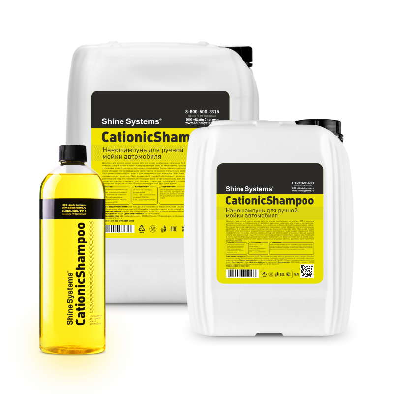 CationicShampoo — наношампунь для ручной мойки автомобиля 3