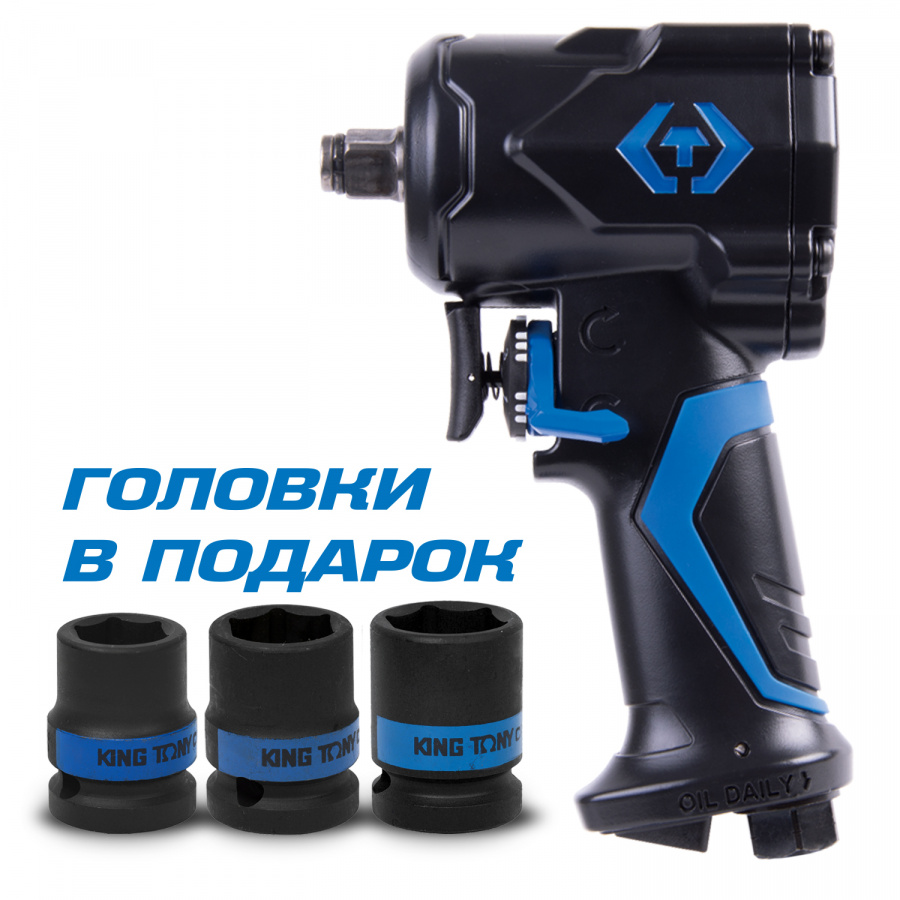 Гайковерт пневматический ударный 1/2", 678 Нм, в комплекте 3 торцевые головки  2