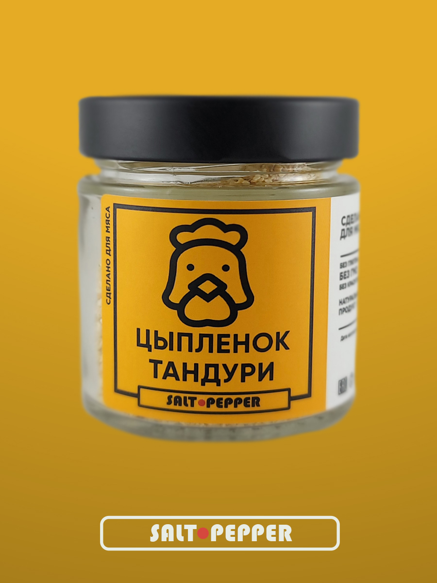 Цыпленок тандури (140 мг) 2