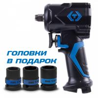 Гайковерт пневматический ударный 1/2", 678 Нм, в комплекте 3 торцевые головки 