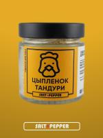 Цыпленок тандури (140 мг)