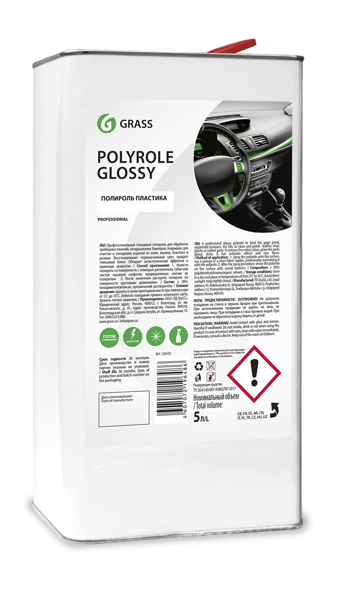 Polyrol Glossy Полироль-очиститель пластика глянцевый блеск 5 кг GRASS 2