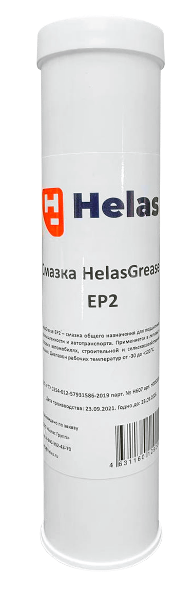 Смазка HelasGrease EP2 туба-картридж 0,37 кг 2