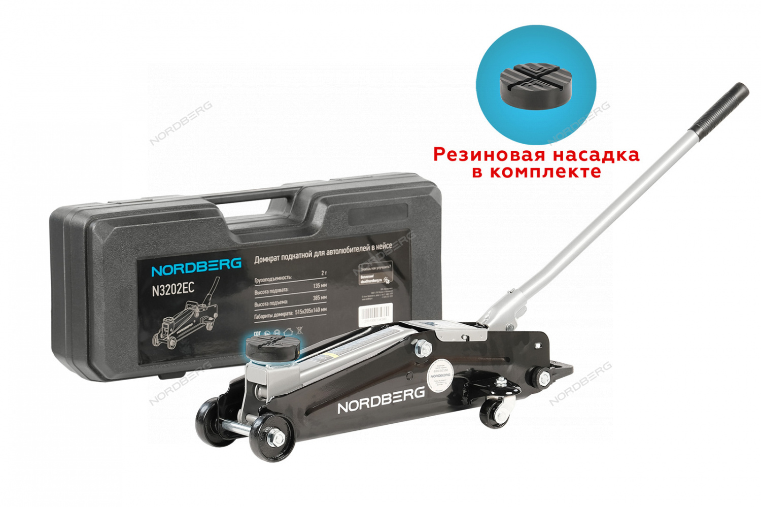 Домкрат подкатной для автолюбителя 2т в кейсе, Н=135-385 мм 2