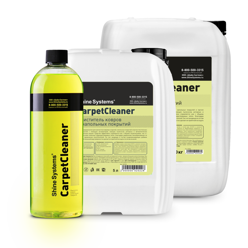 CarpetCleaner — очиститель ковров и напольных покрытий 3
