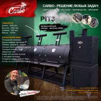 Смокер Carbo PIT3