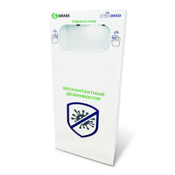 Бесконтактный Дезинфектор Deso One 2