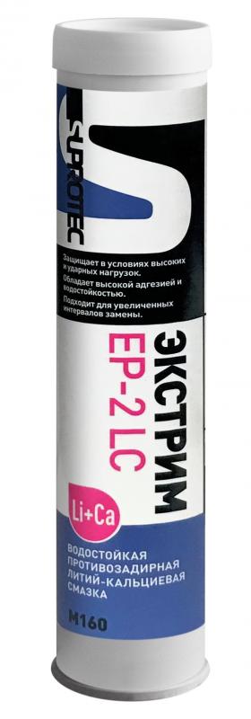 Универсальная синяя смазка для подшипников литиевая кальциевая ЭКСТРИМ EP-2 LC 2