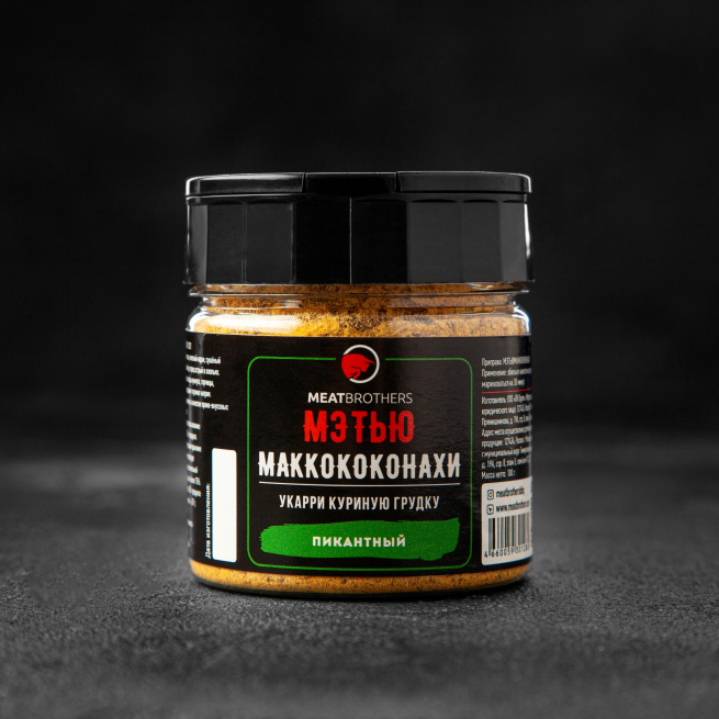 Специя МЭТЬЮМАККОКОКОНАХИ 100 г 2