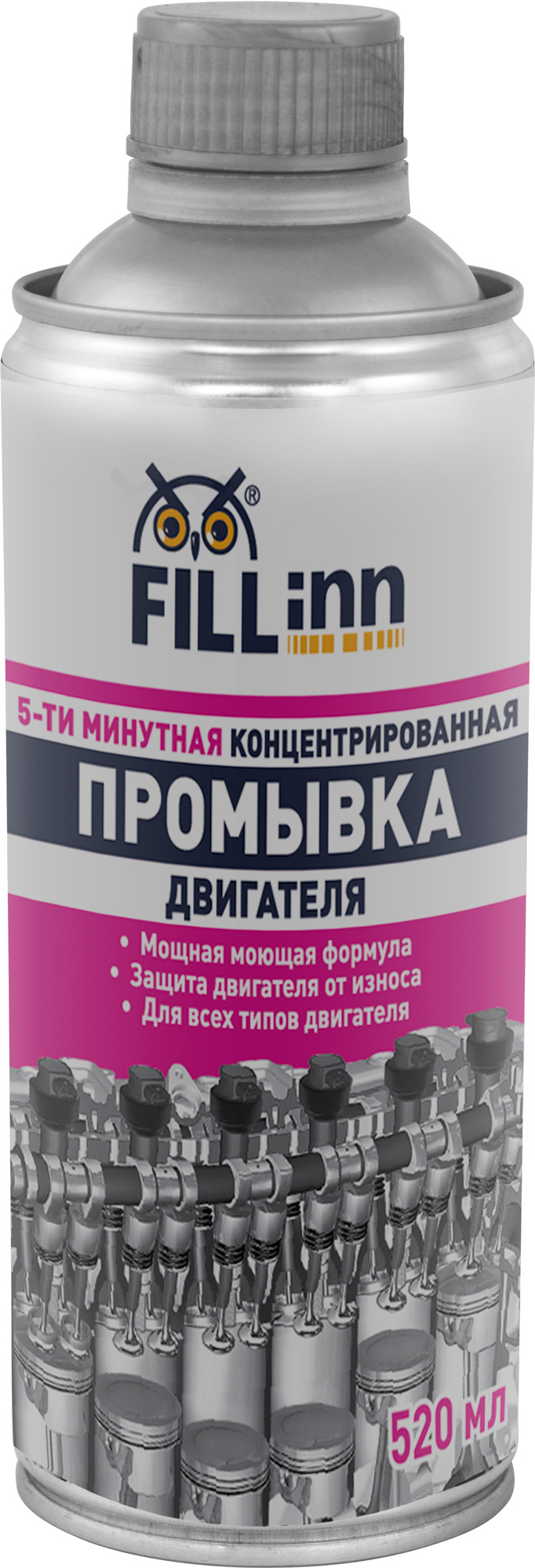 5-ти минутная концентрированная промывка двигателя 2