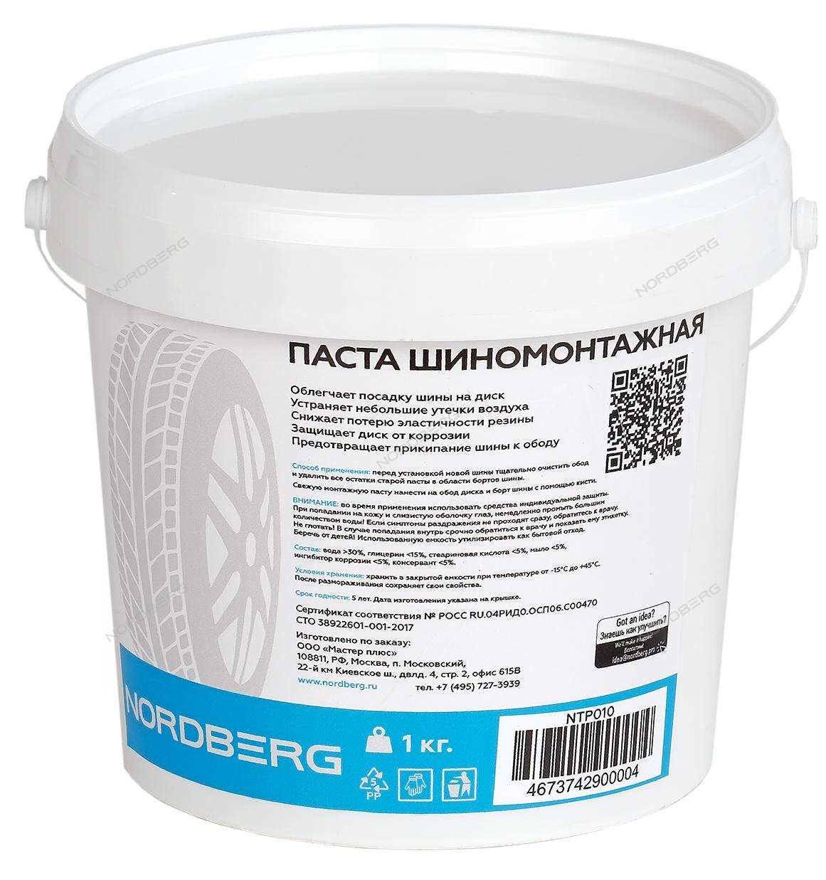 Паста монтажная, 1 кг 2