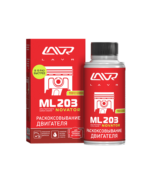 Раскоксовывание двигателя ML203 NOVATOR, 190 мл 2