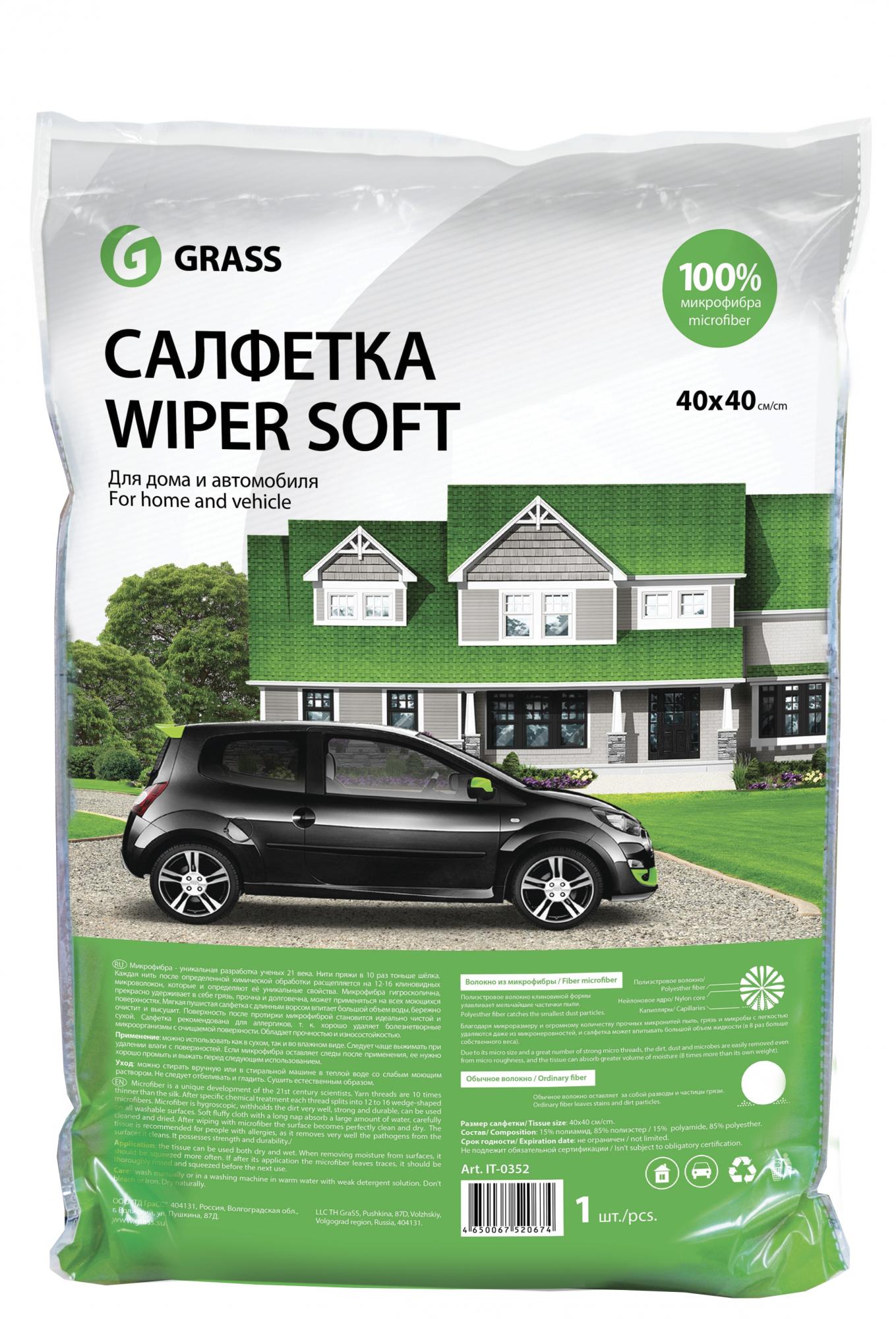 Салфетка WIPER SOFT 100 % микрофибра GRASS 2