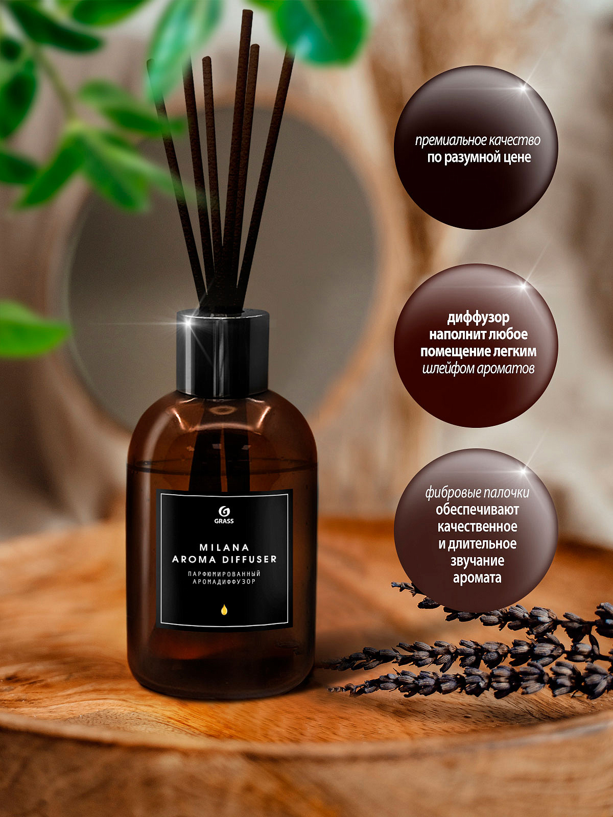Парфюмированный аромадиффузор "Milana deep green"