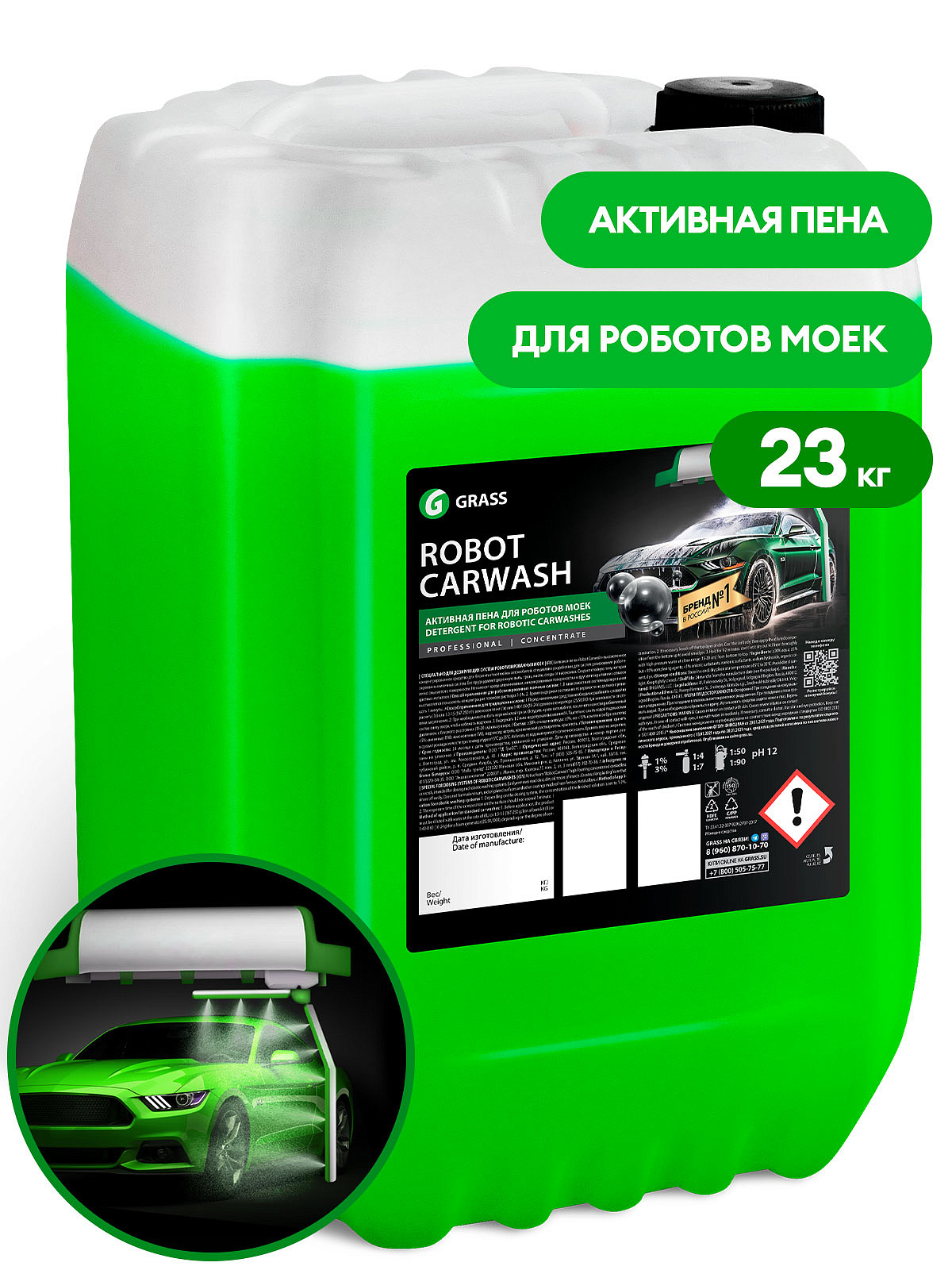Активная пена для роботов моек "Robot Carwash" (канистра 23 кг) 2