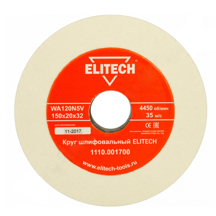 ELITECH Круг шлифовальный, 150х20х32мм,К60 2