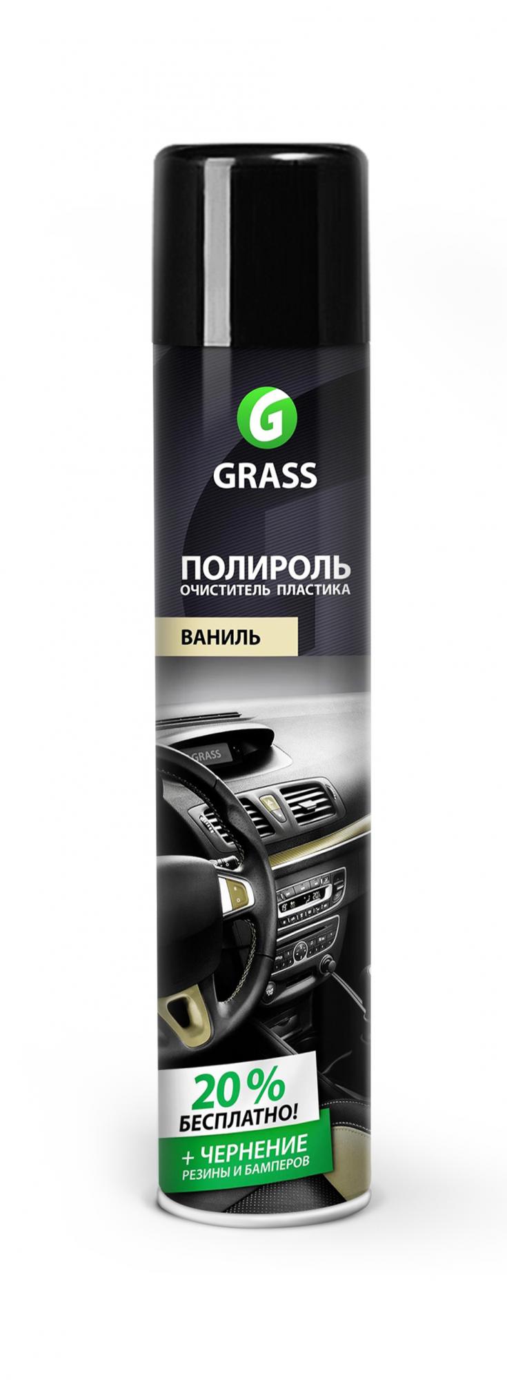 Dashboard Cleaner Полироль-очиститель пластика ваниль, аэрозоль 750 мл  GRASS 2