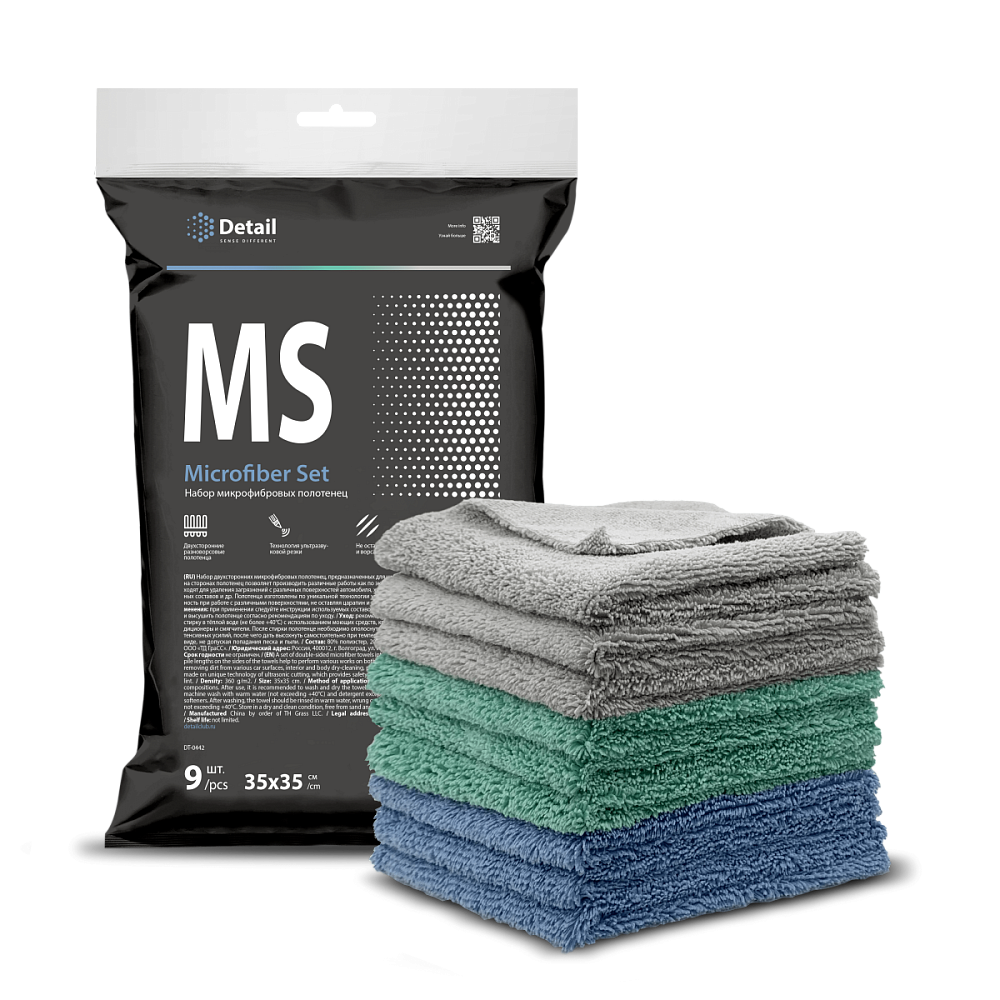 Набор микрофибровых полотенец MS "Microfiber Set" (9 шт.) 2