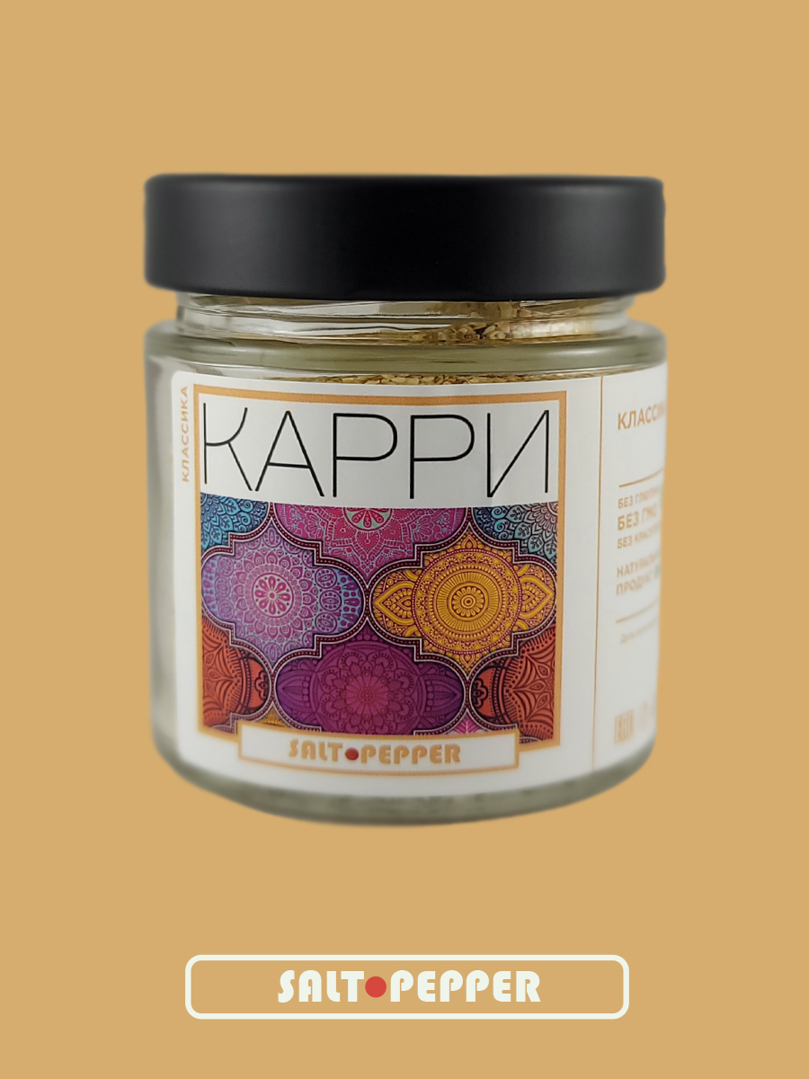Карри  (140 мг) 2