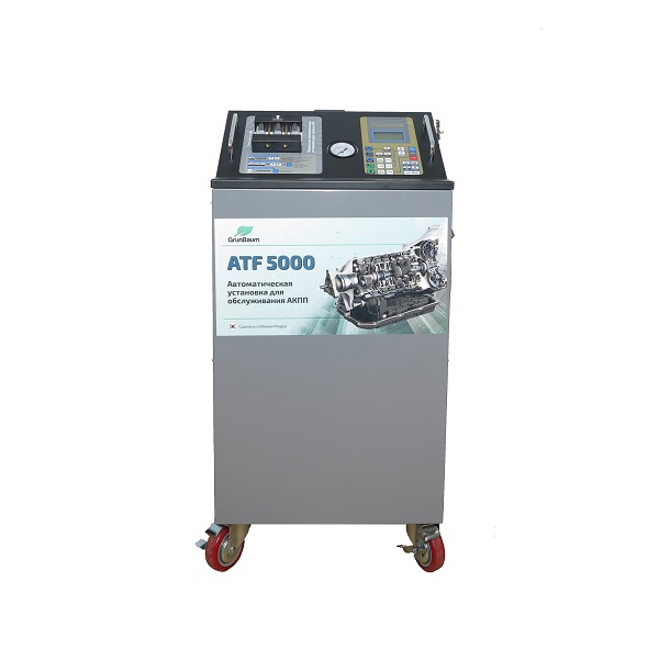 Установка для замены жидкости в АКПП GrunBaum ATF 5000 2