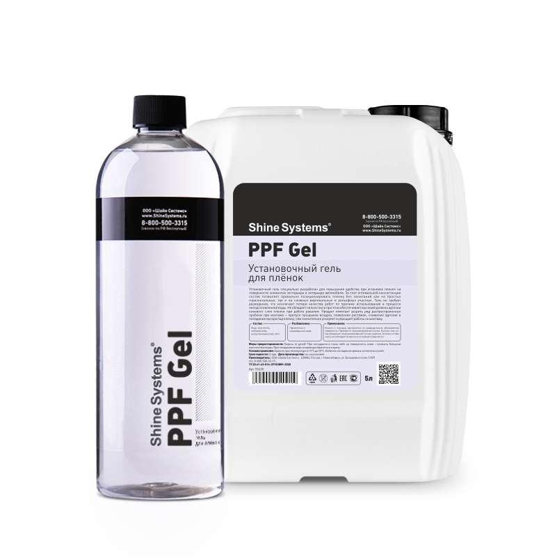 PPF Gel — установочный гель для пленок 3