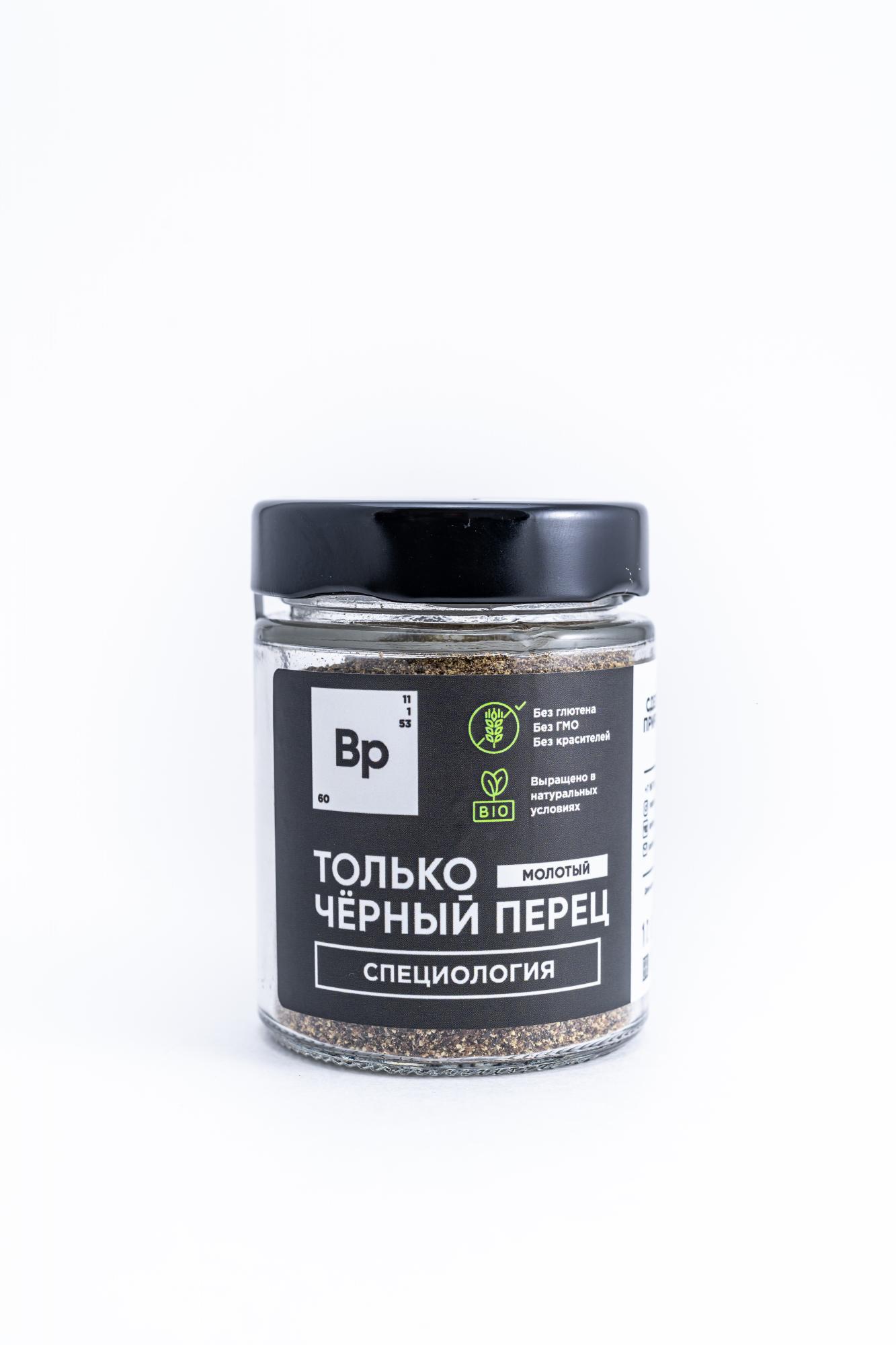 Только черный перец (дробленый) (140 мг) 2
