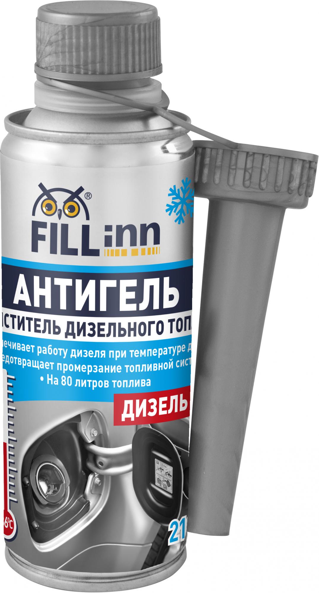 Антигель и очиститель дизельного топлива, 210 мл 2
