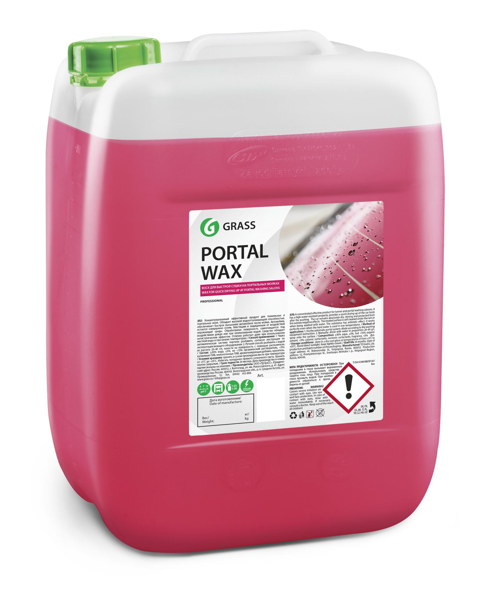 Portal Wax Воск для быстрой сушки на портальных моечных установках 20 кг GRASS 2