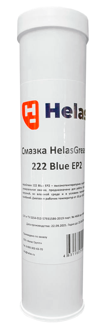 Смазка HelasGrease 222 Blue EP2 туба-картридж 0,37 кг 2