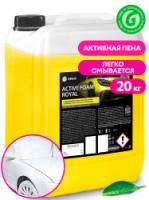 Автошампунь, активная пена "Active Foam Royal" (канистра 23 кг)