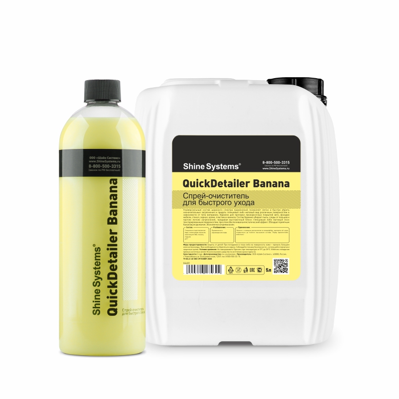 QuickDetailer Banana - спрей-очиститель для быстрого ухода 3