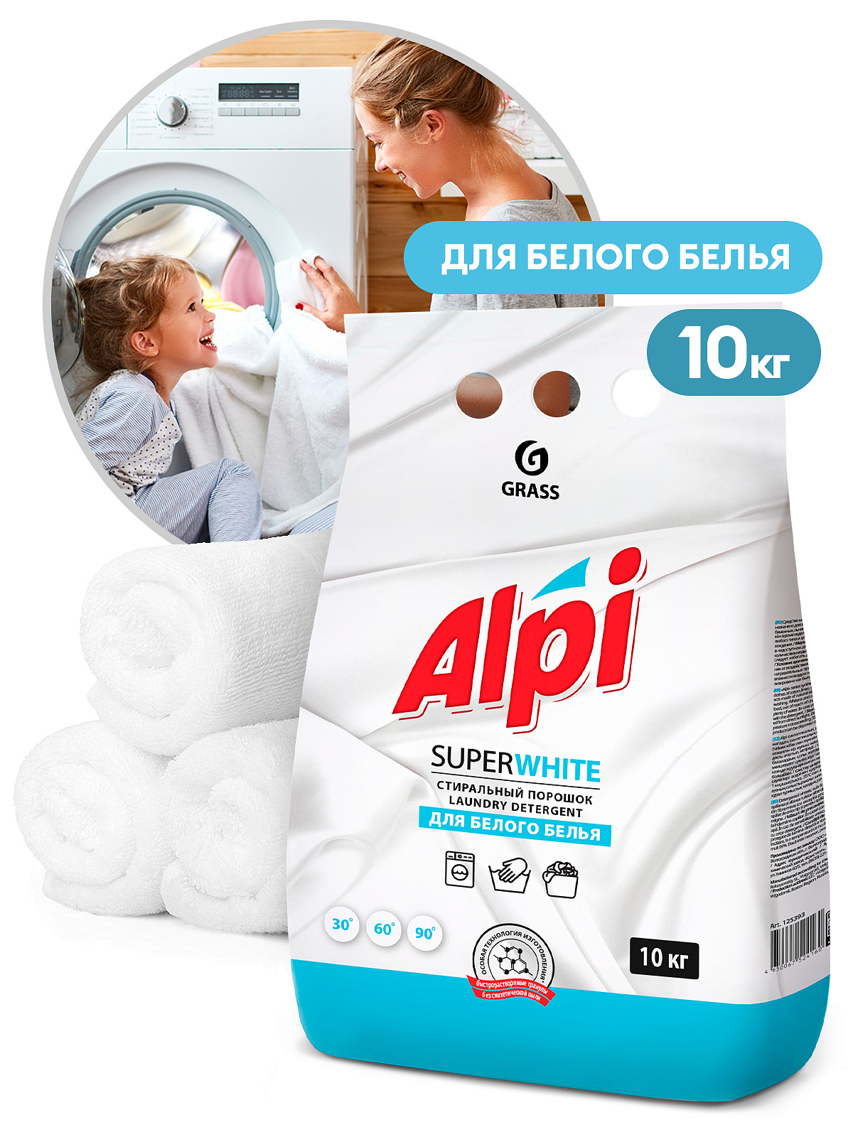 Стиральный порошок Grass «Alpi» для белого белья, 10кг 2
