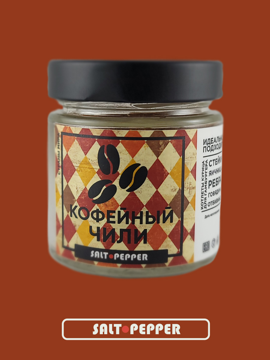 Кофейный Чили (140 мг) 2