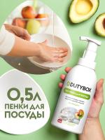 Средство для мытья посуды, овощей и фруктов 500 мл
