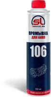 Промывка автоматических трансмиссий ATF 300 мл.
