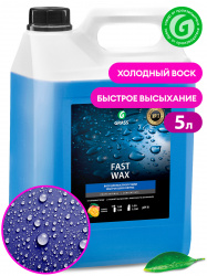 Fast Wax Воск быстрая сушка  5 л GRASS 2