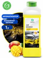 Ароматизатор "AIR" Mango