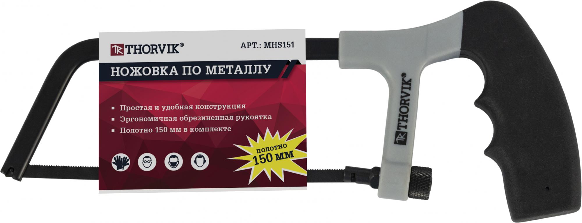 Ножовка по металлу MIСRA, 150 мм 2