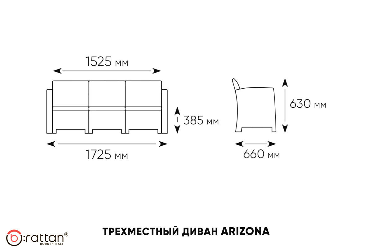 Комплект мебели Arizona Set, 5 мест