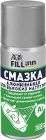 Смазка алюминиевая для высоких нагрузок (аэрозоль)