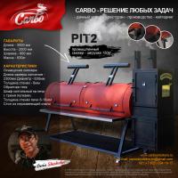 Смокер Carbo PIT2