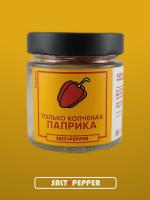 Копченая парика (140 мг)