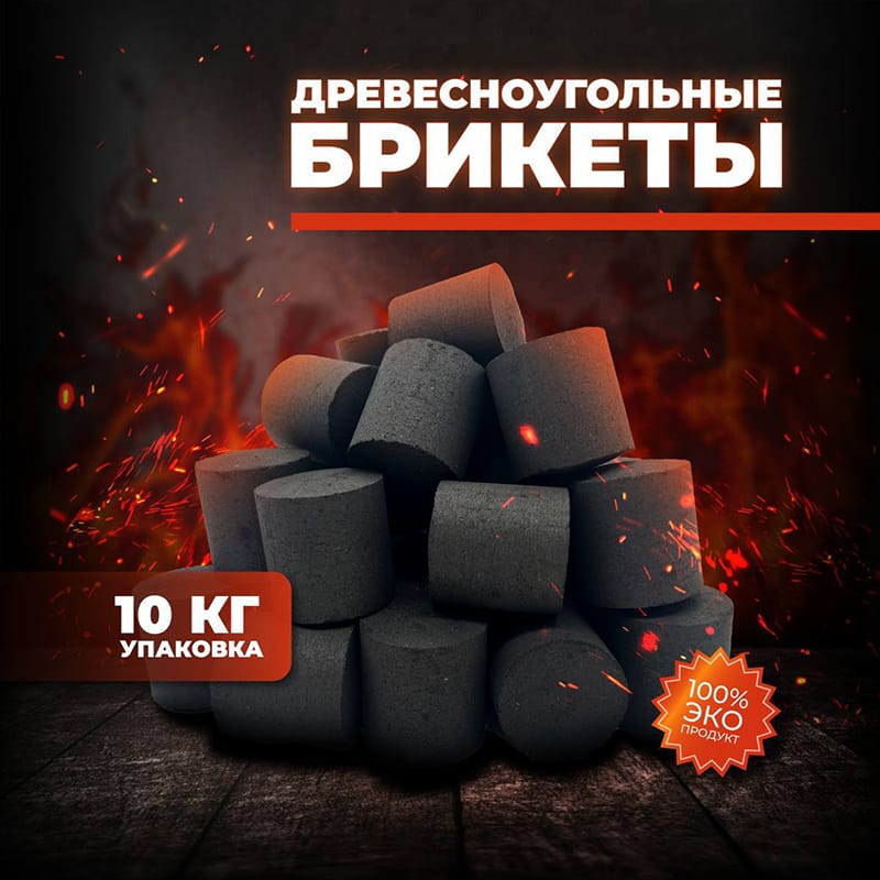 Уголь Древесный 10 кг 2