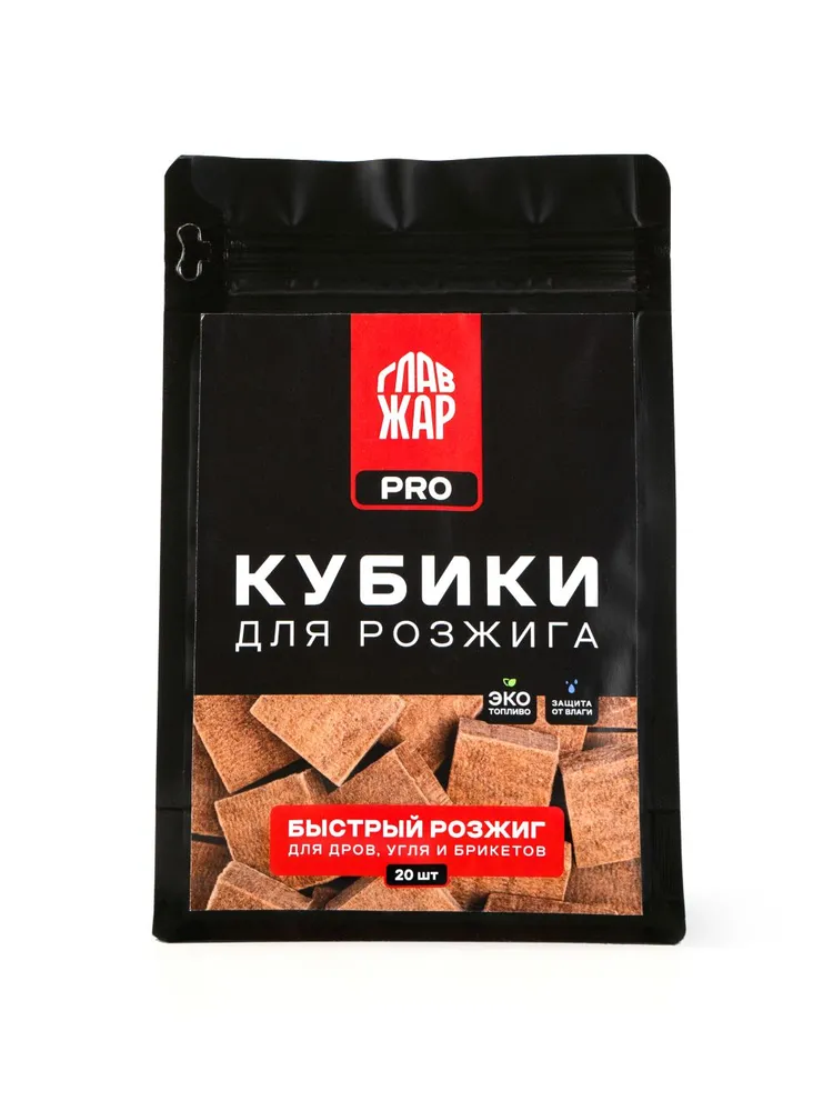 Кубики для быстрого розжига, 20 штук 2